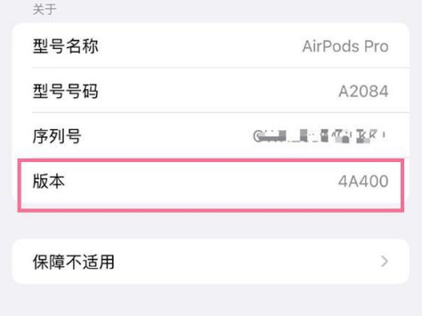 德江苹果手机维修分享AirPods pro固件安装方法 