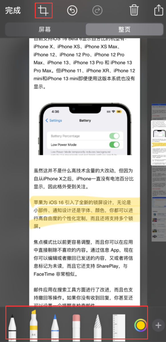 德江苹果手机维修分享小技巧：在 iPhone 上给截屏图片做标记 