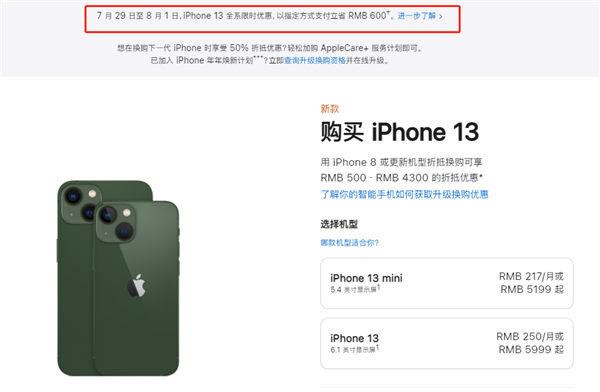 德江苹果13维修分享现在买iPhone 13划算吗 