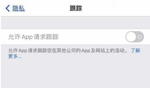 德江苹果13维修分享使用iPhone13时如何保护自己的隐私 