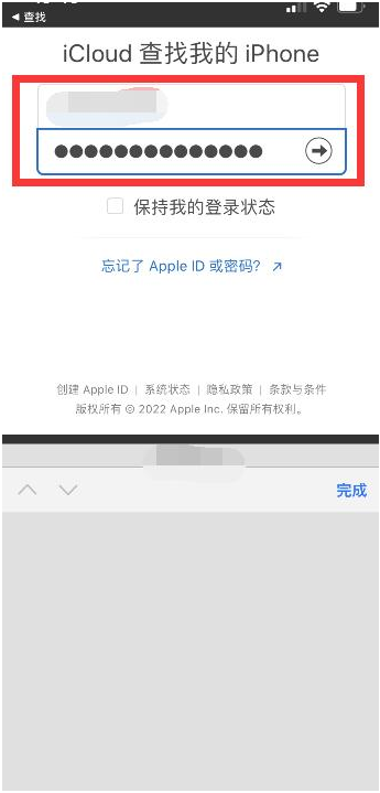 德江苹果13维修分享丢失的iPhone13关机后可以查看定位吗 