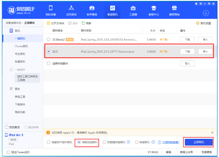 德江苹果手机维修分享iOS 16降级iOS 15.5方法教程 