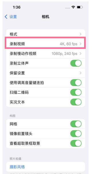 德江苹果13维修分享iPhone13怎么打开HDR视频 