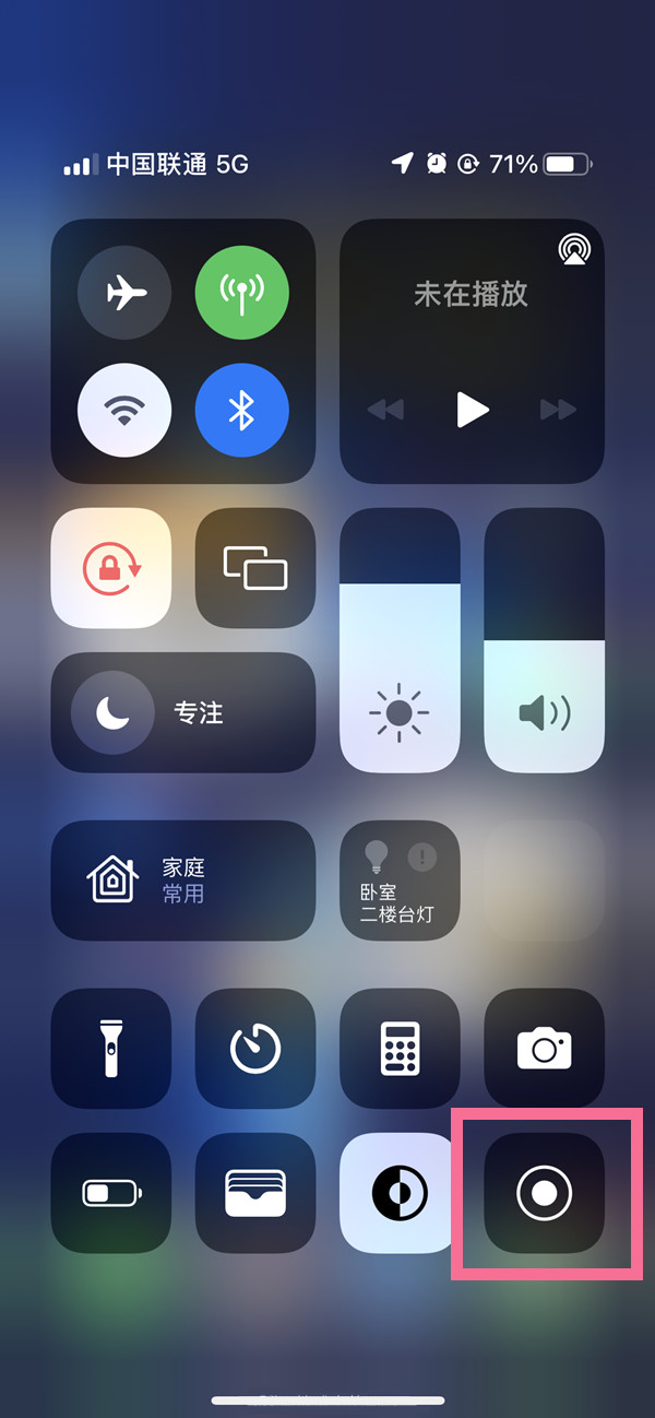 德江苹果13维修分享iPhone 13屏幕录制方法教程 