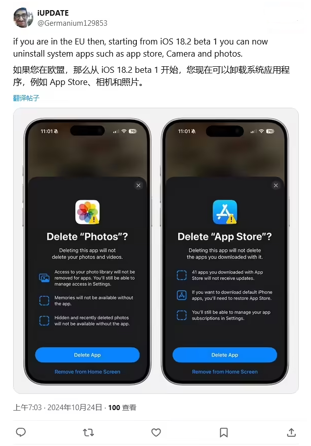 德江苹果手机维修分享iOS 18.2 支持删除 App Store 应用商店 