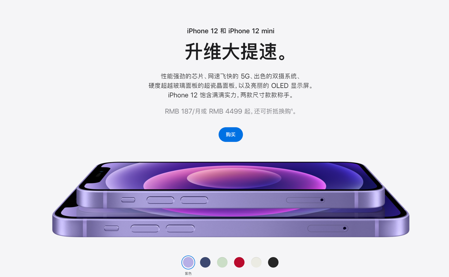 德江苹果手机维修分享 iPhone 12 系列价格降了多少 