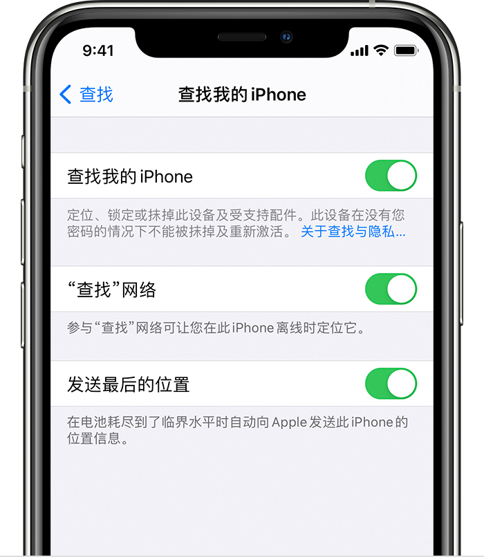 德江苹果手机维修分享如何在 iPhone 上开启的「查找」功能 