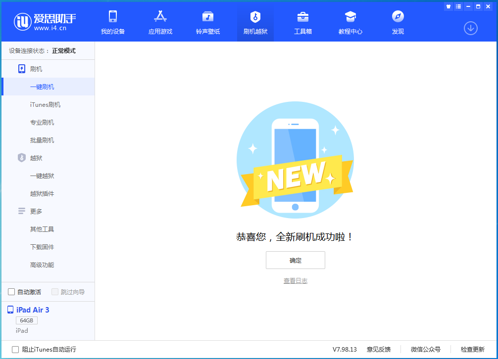德江苹果手机维修分享iOS 14.4RC 版更新内容及升级方法 