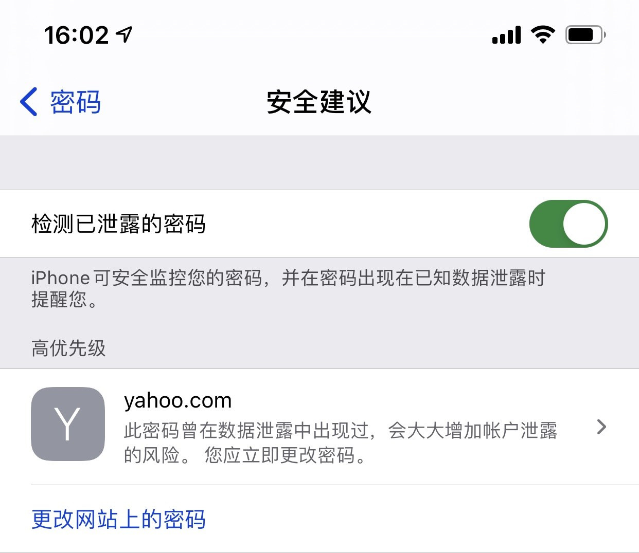 德江苹果手机维修分享iCloud 钥匙串有什么用 