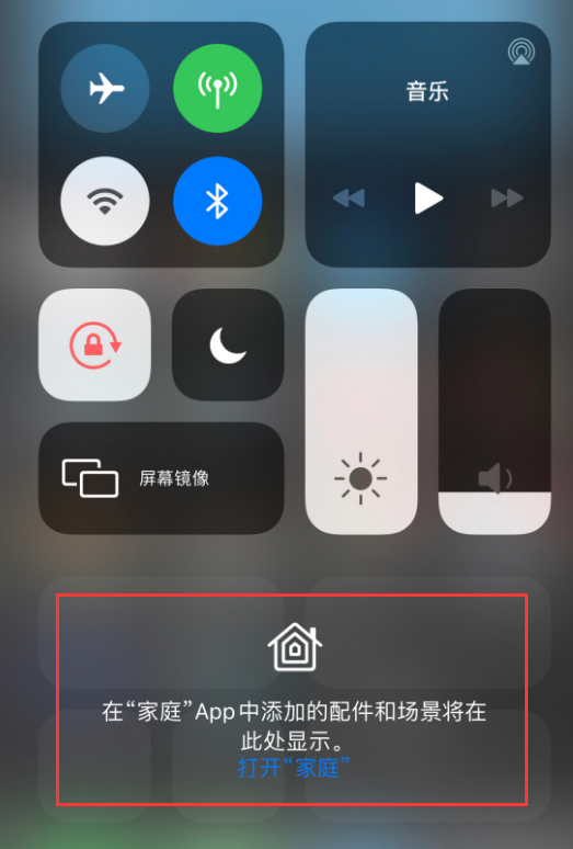 德江苹果手机维修分享iOS 14 控制中心“家庭”功能如何移除 