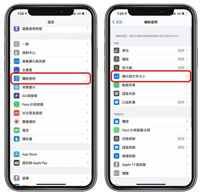德江苹果手机维修分享 iPhone屏幕变黄解决办法 