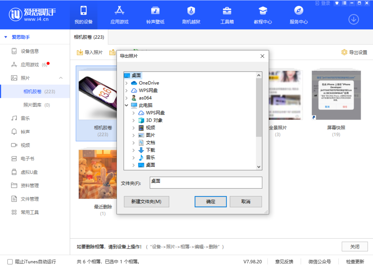 德江苹果手机维修分享如何将 iPhone 12 中的照片快速备份到电脑中 