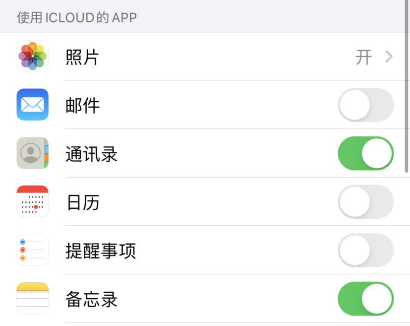 德江苹果手机维修分享如何在 iPhone 12 上使用 iCloud 备份或同步数据 