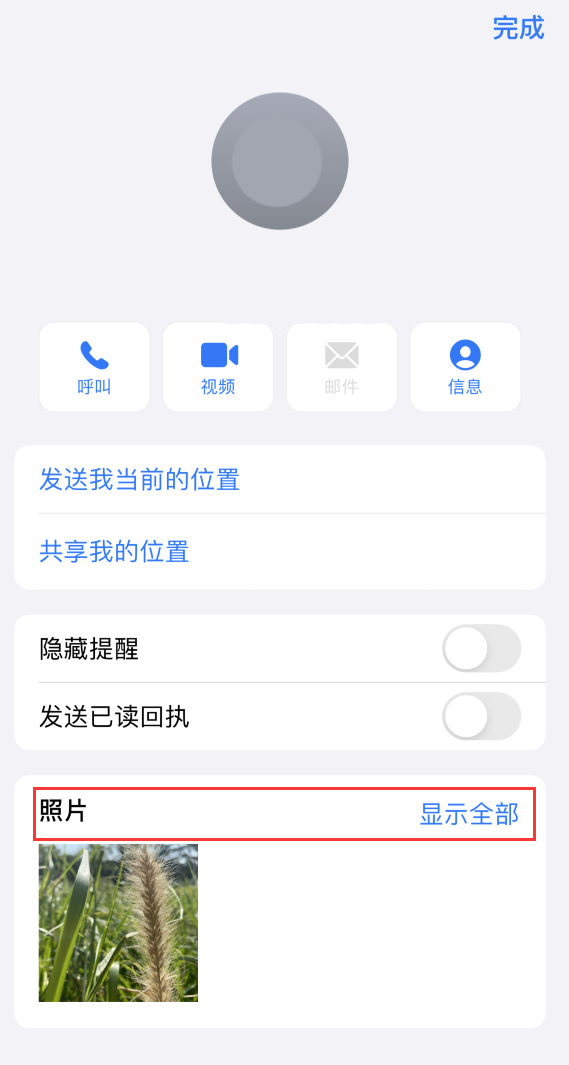 德江苹果手机维修分享如何快速查找 iMessage 信息中的图片等附件 