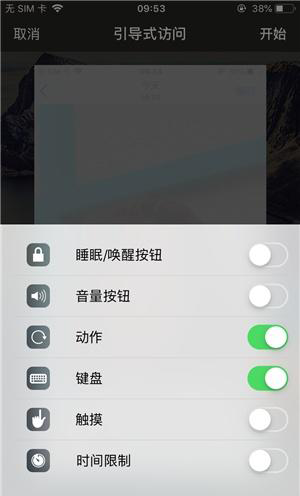 德江苹果手机维修分享iOS 14中引导式访问模式有什么用 