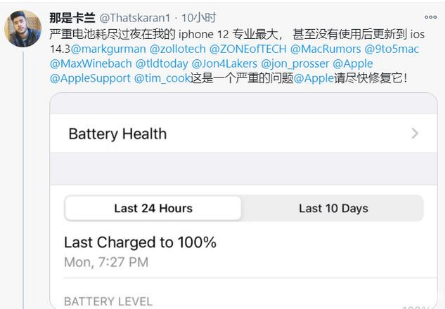 德江苹果手机维修分享为什么说iOS14.3正式版不值得升级 