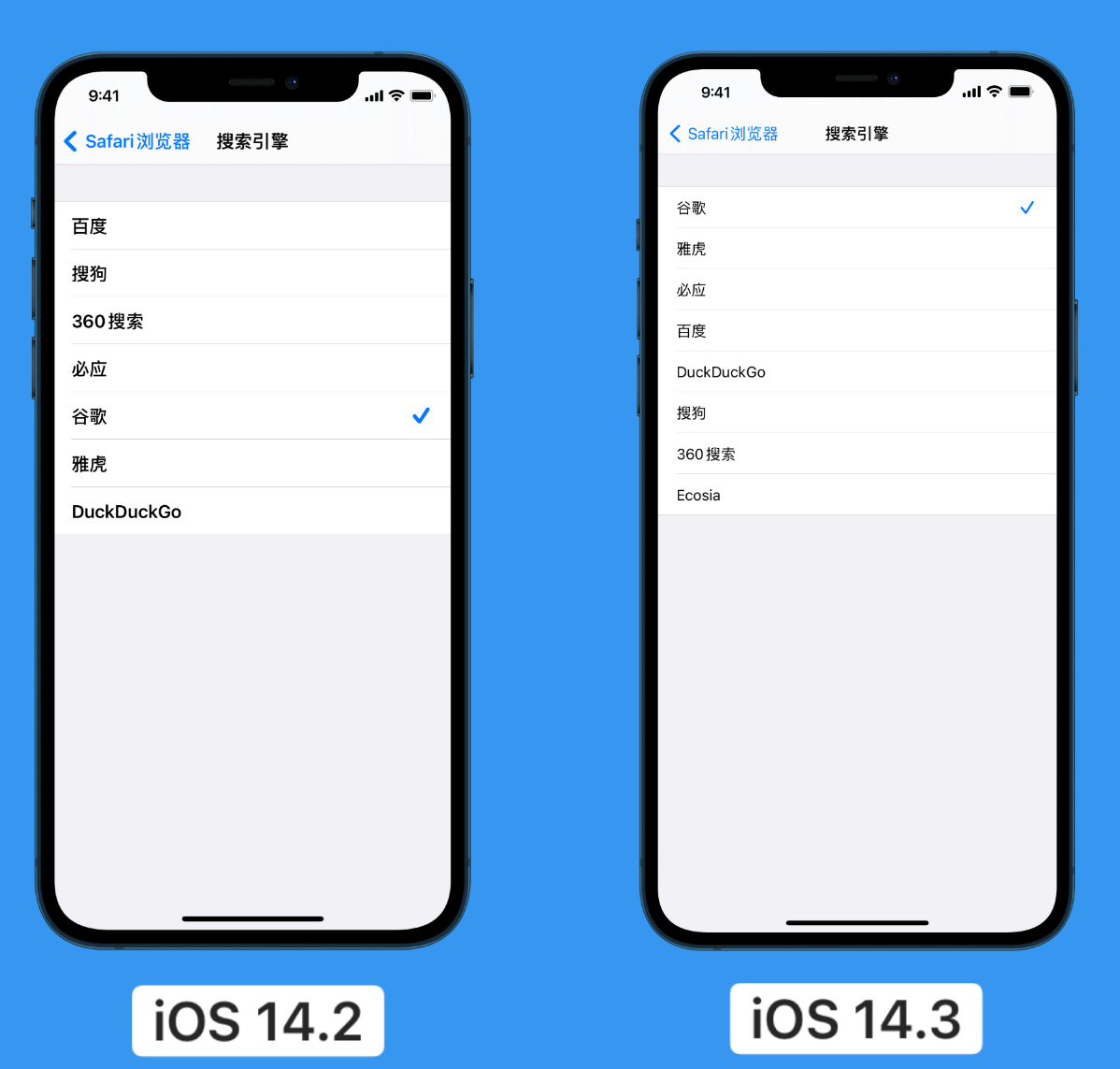 德江苹果手机维修分享iOS 14 小技巧 