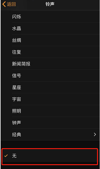 德江苹果手机维修分享iPhone 12闹钟如何设置为只震动 