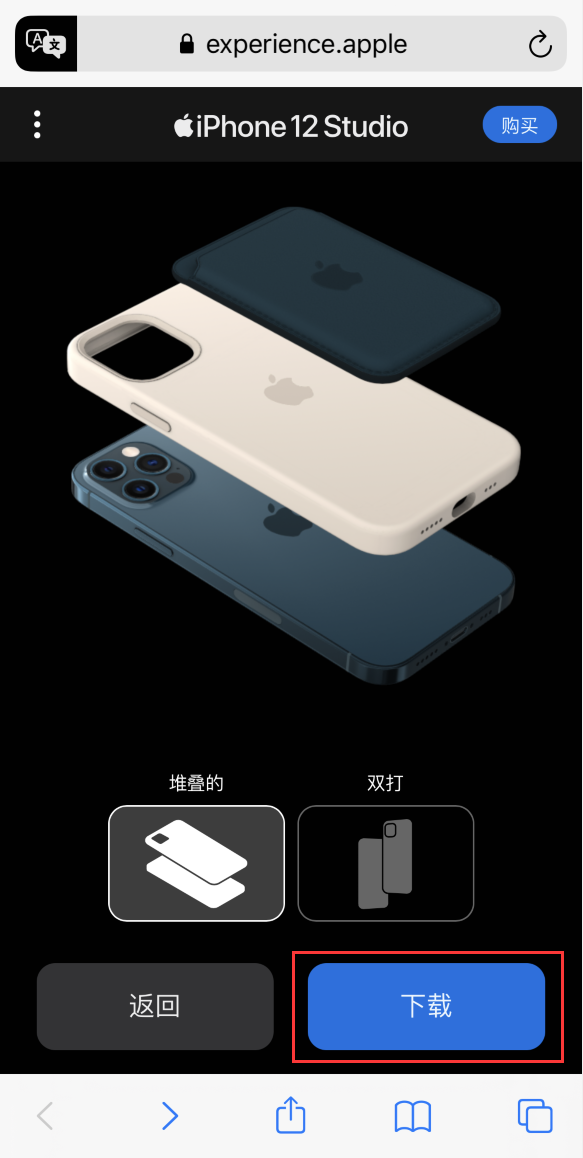 德江苹果手机维修分享选购 iPhone 12 必备 