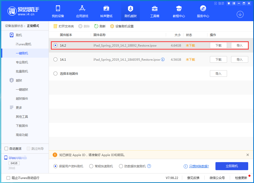 德江苹果手机维修分享老机型推荐升级iOS14.2正式版吗 