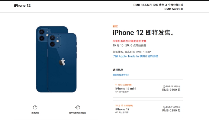 德江苹果手机维修分享今年的iPhone12便宜吗 