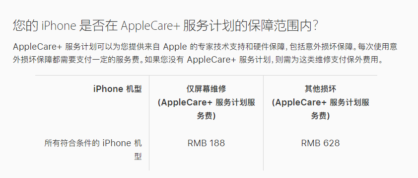 德江苹果手机维修分享苹果 iPhone 12 官方维修价格是多少 