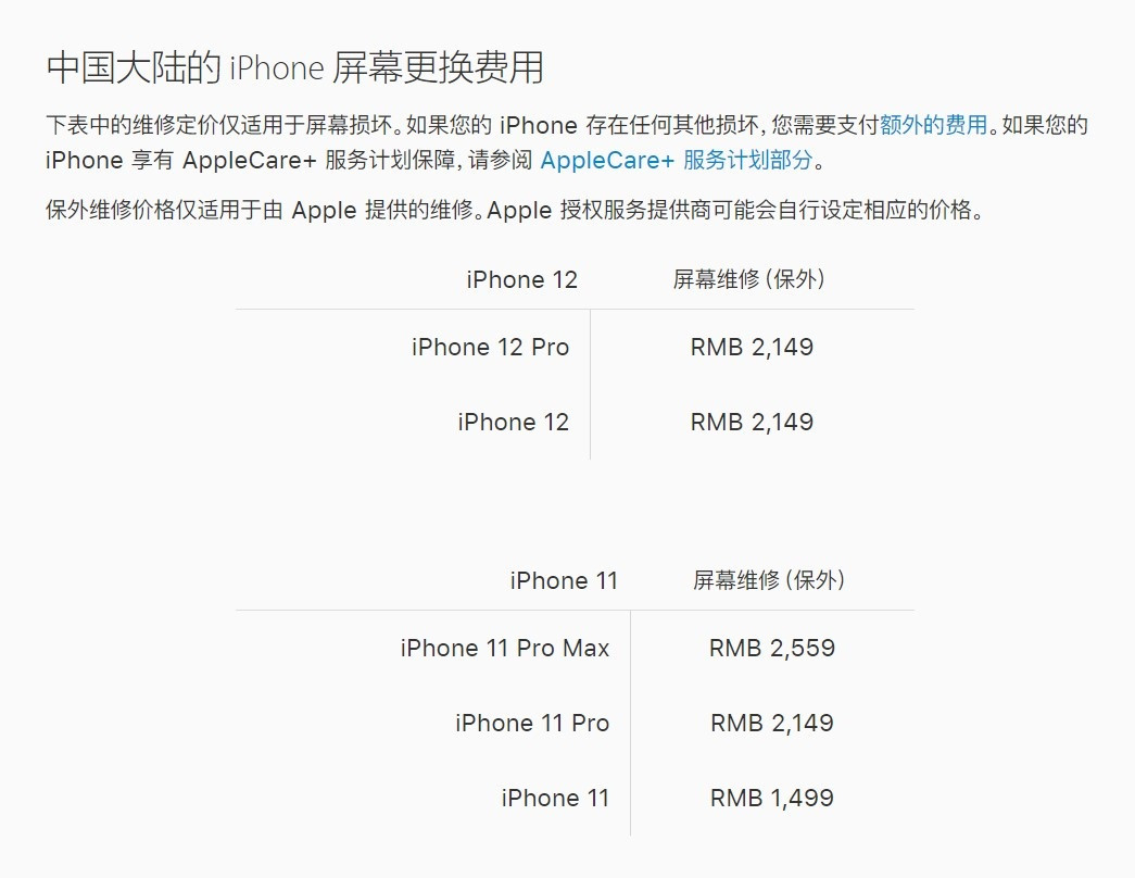 德江苹果手机维修分享iPhone 12/12 Pro 更换屏幕多少钱 
