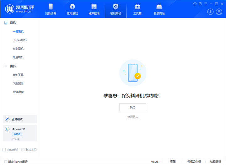 德江苹果手机维修分享iOS 17.7 RC版升级_iOS 17.7 RC版一键刷机教程 