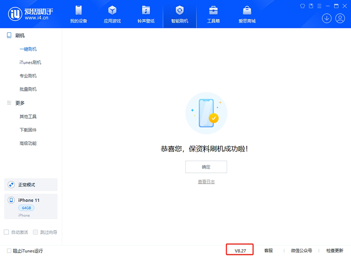 德江苹果手机维修分享iOS 17.6.1正式版升级_iOS 17.6.1正式版一键刷机教程 