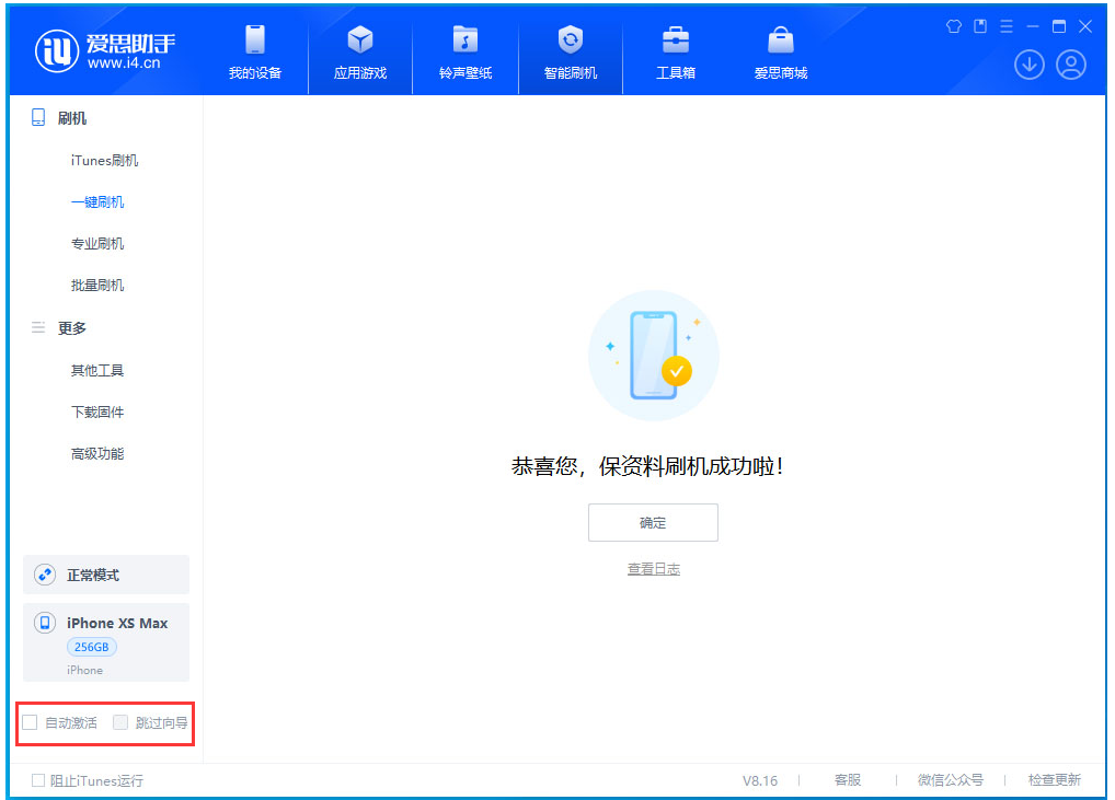 德江苹果手机维修分享iOS 17.5 RC版升级_iOS 17.5 RC版一键刷机教程 