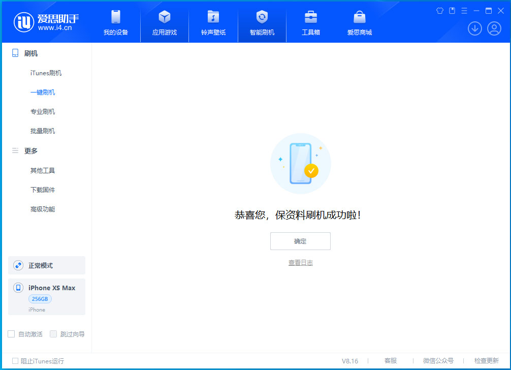 德江苹果手机维修分享iOS 17.5测试版升级_iOS 17.5测试版一键刷机教程 