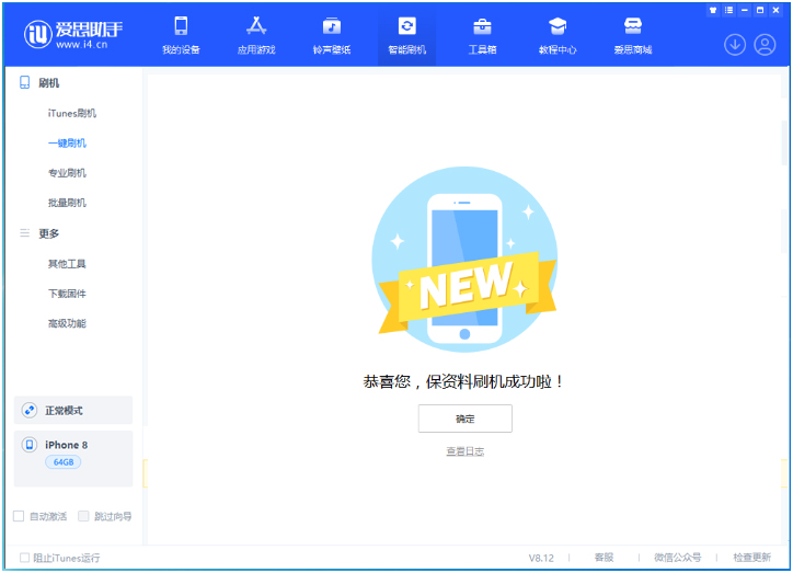 德江苹果手机维修分享iOS 16.7.3RC版升级_iOS 16.7.3 RC版一键刷机教程 