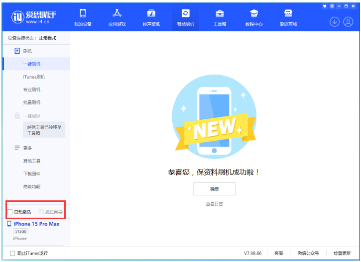 德江苹果手机维修分享iOS 17.1.2 正式版升级_iOS 17.1.2 正式版一键刷机教程 