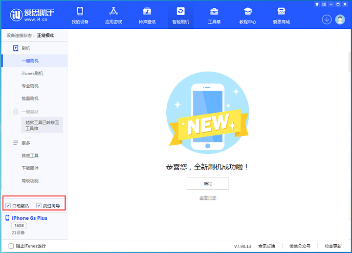 德江苹果手机维修分享iOS 15.7.8 正式版升级_iOS 15.7.8 正式版一键刷机教程 