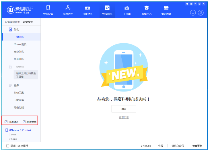 德江苹果手机维修分享iOS 16.6 RC版升级_iOS 16.6 RC版一键刷机教程 