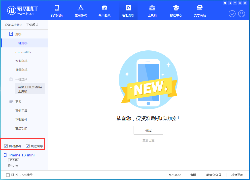 德江苹果手机维修分享iOS 16.0.2 正式版升级_iOS 16.0.2 正式版一键刷机教程 