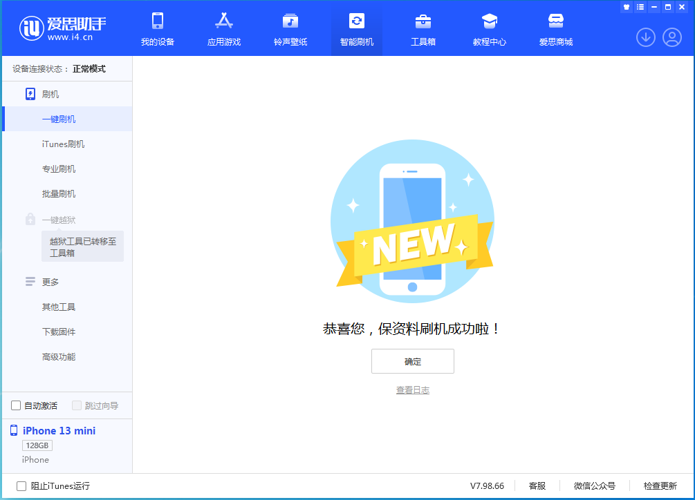 德江苹果手机维修分享iOS 16 RC版升级_iOS 16 RC版一键刷机教程 