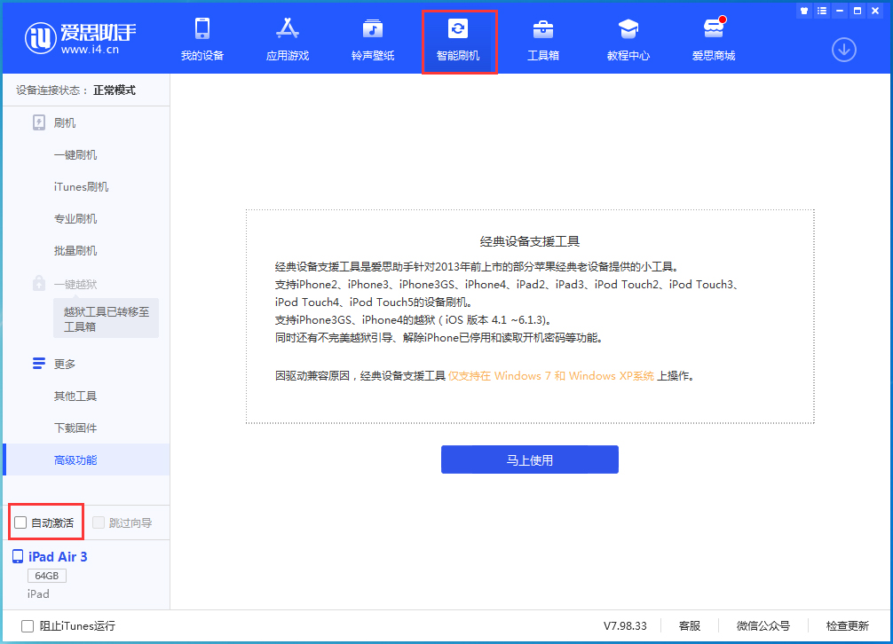 德江苹果手机维修分享iOS 15.1 正式版升级_iOS 15.1 正式版一键刷机教程 