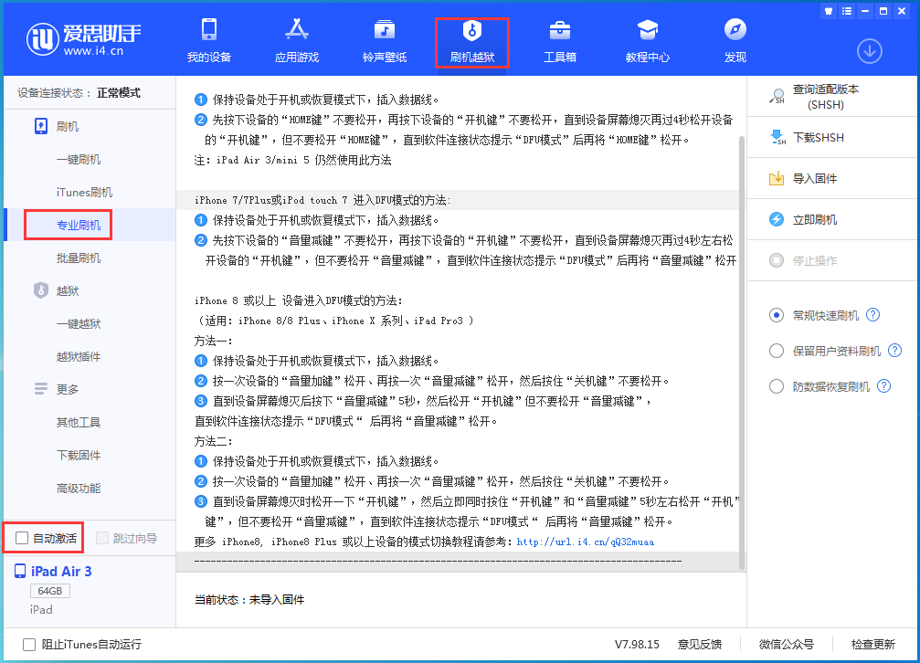 德江苹果手机维修分享iOS 14.4 RC版_iOS 14.4 RC版一键刷机教程 