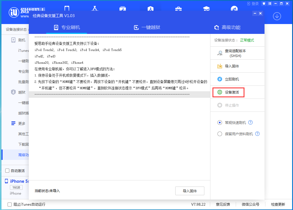 德江苹果手机维修分享iOS 12.4.9正式版_iOS 12.4.9 正式版一键刷机教程 